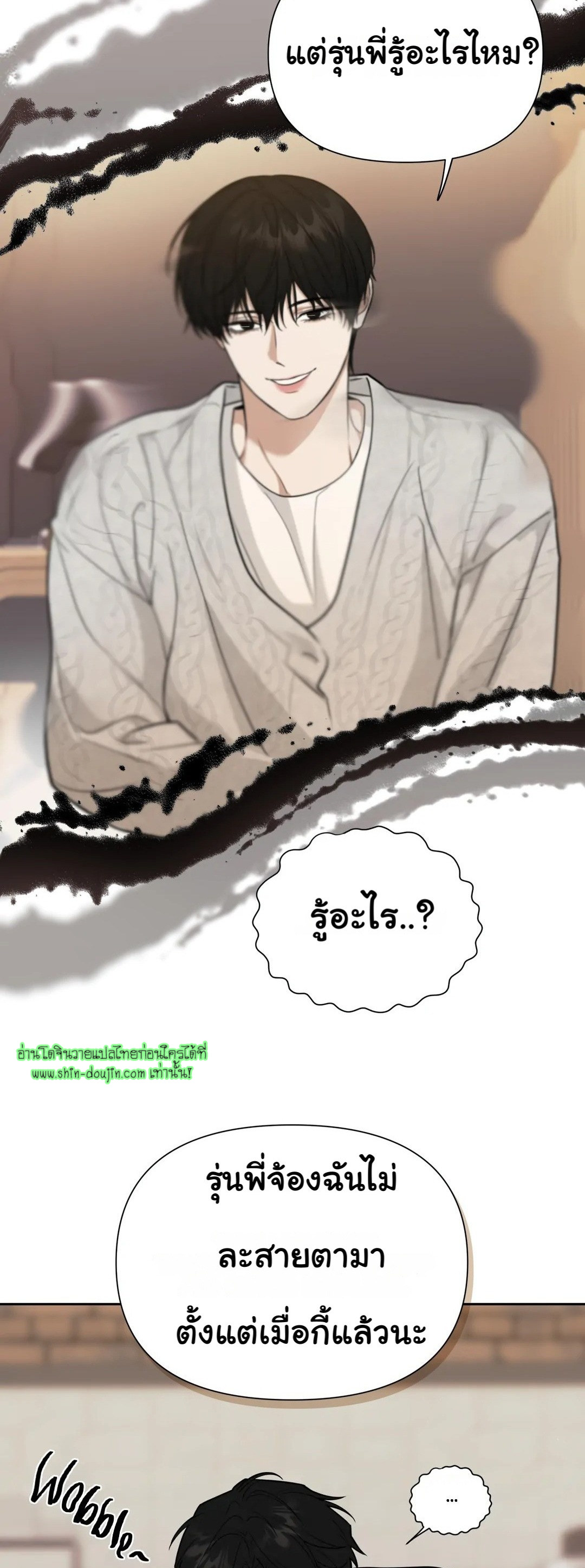 Walk In My Shoes EP 1